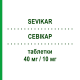 СЕВИКАР (SEVIKAR) 40 мг/10 мг таблетки 28 шт - Олмесартан, Амлодипин DAIICHI SANKYO