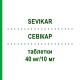 СЕВІКАР (SEVIKAR) 40 мг/10 мг таблетки 98 шт - Олмесартан, Амлодипін EURIMPHARM