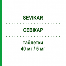 СЕВІКАР (SEVIKAR) 40 мг/5 мг таблетки 28 шт - Олмесартан, Амлодипін DAIICHI SANKYO