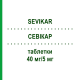 СЕВИКАР (SEVIKAR) 40 мг/5 мг таблетки 56 шт - Олмесартан, Амлодипин EMRA-MED