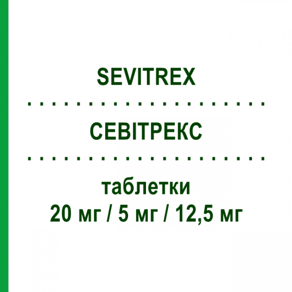 СЕВИТРЕКС (SEVITREX) 20 мг/5 мг/12,5 мг таблетки 28 шт - Олмесартан, Амлодипин, Гидрохлоротиазид DAIICHI SANKYO