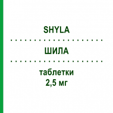 ШИЛА (SHYLA) 2,5 мг таблетки 30 шт - Тиболон GEDEON RICHTER