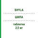 ШИЛА (SHYLA) 2,5 мг таблетки 30 шт - Тиболон GEDEON RICHTER