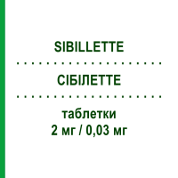 СІБІЛЕТТЕ (SIBILLETTE) 2 мг/0,03 мг таблетки 28 шт - Дієногест, Етинілестрадіол GEDEON RICHTER