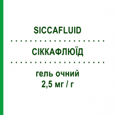 СИККАФЛЮИД (SICCAFLUID) 2,5 мг/г гель глазной 10 г - Искусственные слезы THEA FARMA