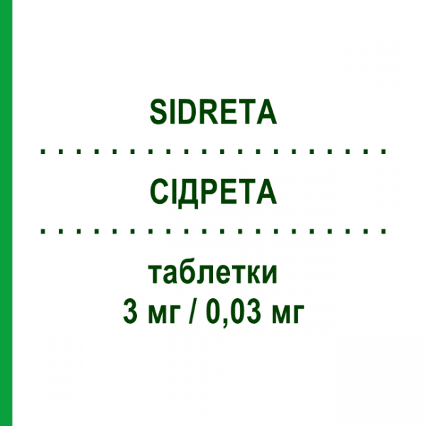 СІДРЕТА (SIDRETA) 3 мг/0,03 мг таблетки 21 шт - Дроспіренон, Етинілестрадіол ZENTIVA