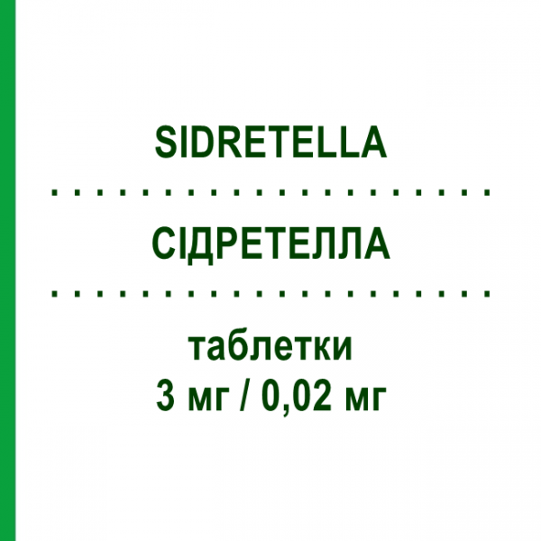 СИДРЕТЕЛЛА (SIDRETELLA) 3 мг/0,02 мг таблетки 21 шт - Дроспиренон, Этинилэстрадиол ZENTIVA