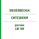 СИГЕЗБЕКИЯ (SIEGESBECKIA) LM 100 раствор 10 мл - Гомеопатия ARCANA DR.SEWERIN