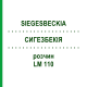 СИГЕЗБЕКИЯ (SIEGESBECKIA) LM 110 раствор 10 мл - Гомеопатия ARCANA DR.SEWERIN