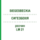 СИГЕЗБЕКИЯ (SIEGESBECKIA) LM 21 раствор 10 мл - Гомеопатия ARCANA DR.SEWERIN
