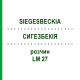 СИГЕЗБЕКИЯ (SIEGESBECKIA) LM 27 раствор 10 мл - Гомеопатия ARCANA DR.SEWERIN