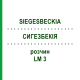 СИГЕЗБЕКИЯ (SIEGESBECKIA) LM 3 раствор 10 мл - Гомеопатия ARCANA DR.SEWERIN
