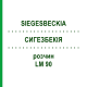 СИГЕЗБЕКИЯ (SIEGESBECKIA) LM 90 раствор 10 мл - Гомеопатия ARCANA DR.SEWERIN