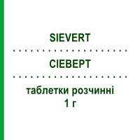 СІЕВЕРТ (SIEVERT) 1 г таблетки розчинні 12 шт - Амоксицилін TECNOPHARMA