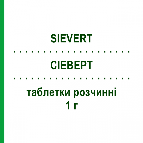 СИЕВЕРТ (SIEVERT) 1 г таблетки растворимые 12 шт - Амоксициллин TECNOPHARMA