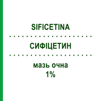 СИФІЦЕТИН (SIFICETINA) 1% мазь очна 5 г - Хлорамфенікол SIFI