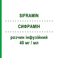 СИФРАМИН (SIFRAMIN) 40 мг/мл раствор инфузионный 500 мл - Аминокислоты FRESENIUS