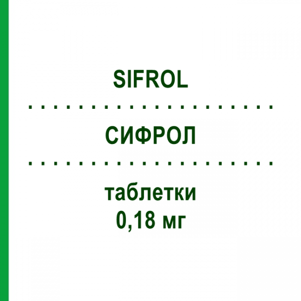 СИФРОЛ (SIFROL) 0,18 мг таблетки 100 шт - Прамипексол EURIMPHARM