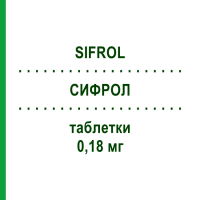 СИФРОЛ (SIFROL) 0,18 мг таблетки 100 шт - Прамипексол KOHLPHARMA