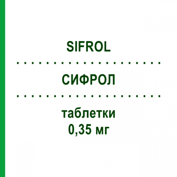 СИФРОЛ (SIFROL) 0,35 мг таблетки 100 шт - Прамипексол DOCPHARM