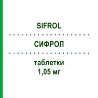 СИФРОЛ (SIFROL) 1,05 мг таблетки 100 шт - Прамипексол EURIMPHARM