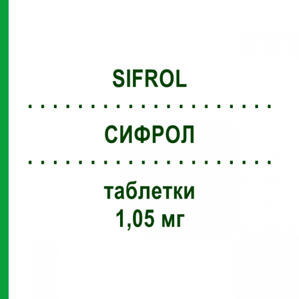 СИФРОЛ (SIFROL) 1,05 мг таблетки 100 шт - Прамипексол EURIMPHARM