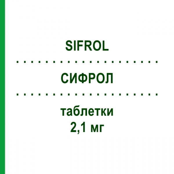СИФРОЛ (SIFROL) 2,1 мг таблетки 100 шт - Прамипексол EURIMPHARM