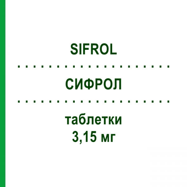 СИФРОЛ (SIFROL) 3,15 мг таблетки 100 шт - Прамипексол BB FARMA