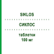 СИКЛОС (SIKLOS) 100 мг таблетки 60 шт - Гидроксикарбамид 1 0 1 CAREFARM