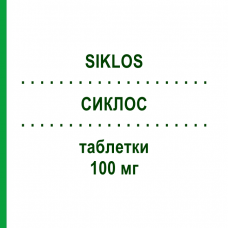 СИКЛОС (SIKLOS) 100 мг таблетки 60 шт - Гидроксикарбамид MEDICOPHARM