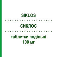 СИКЛОС (SIKLOS) 100 мг таблетки делимые 60 шт - Гидроксикарбамид THERAVIA