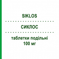 СИКЛОС (SIKLOS) 100 мг таблетки делимые 60 шт - Гидроксикарбамид THERAVIA