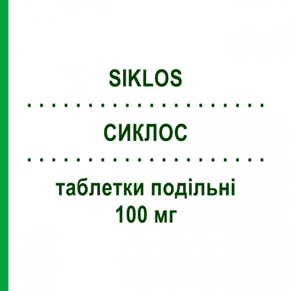 СИКЛОС (SIKLOS) 100 мг таблетки делимые 60 шт - Гидроксикарбамид THERAVIA