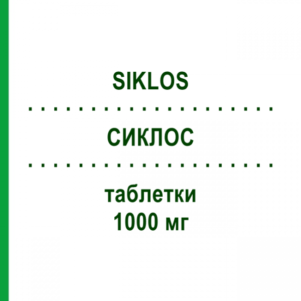 СИКЛОС (SIKLOS) 1000 мг таблетки 30 шт - Гидроксикарбамид EUROPEAN PHARMA