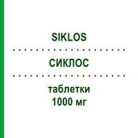СИКЛОС (SIKLOS) 1000 мг таблетки 30 шт - Гідроксикарбамід KOHLPHARMA