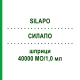 СИЛАПО (SILAPO) 40000 МО/1,0 мл шприци 1 шт - Еритропоетин STADAPHARM
