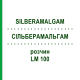 СИЛЬБЕРАМАЛЬГАМ (SILBERAMALGAM) LM 100 раствор 10 мл - Гомеопатия ARCANA DR.SEWERIN