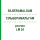 СИЛЬБЕРАМАЛЬГАМ (SILBERAMALGAM) LM 24 раствор 10 мл - Гомеопатия ARCANA DR.SEWERIN