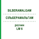 СИЛЬБЕРАМАЛЬГАМ (SILBERAMALGAM) LM 6 раствор 10 мл - Гомеопатия ARCANA DR.SEWERIN
