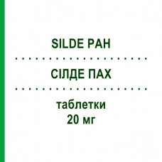 СИЛДЕ ПАХ (SILDE PAH) 20 мг таблетки 90 шт - Силденафил 1 A PHARMA