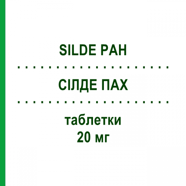 СИЛДЕ ПАХ (SILDE PAH) 20 мг таблетки 90 шт - Силденафил 1 A PHARMA