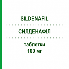 СИЛДЕНАФИЛ (SILDENAFIL) 100 мг таблетки 8 шт - Силденафил MYLAN