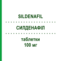 СИЛДЕНАФІЛ (SILDENAFIL) 100 мг таблетки 8 шт - Силденафіл SANDOZ