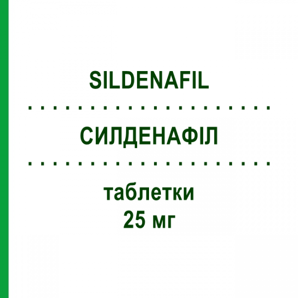 СИЛДЕНАФИЛ (SILDENAFIL) 25 мг таблетки 4 шт - Силденафил MYLAN