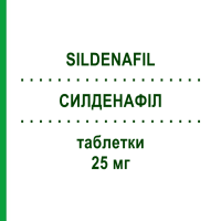 СИЛДЕНАФІЛ (SILDENAFIL) 25 мг таблетки 4 шт - Силденафіл TEVA