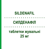 СИЛДЕНАФІЛ (SILDENAFIL) 25 мг таблетки жувальні 4 шт - Силденафіл TOWA PHARMACEUTICAL