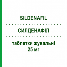 СИЛДЕНАФИЛ (SILDENAFIL) 25 мг таблетки жевательные 4 шт - Силденафил TOWA PHARMACEUTICAL