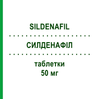 СИЛДЕНАФІЛ (SILDENAFIL) 50 мг таблетки 4 шт - Силденафіл ACCORD HEALTHCARE