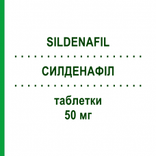 СИЛДЕНАФИЛ (SILDENAFIL) 50 мг таблетки 4 шт - Силденафил ALMUS