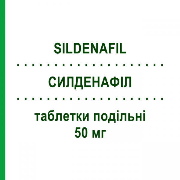 СИЛДЕНАФИЛ (SILDENAFIL) 50 мг таблетки делимые 8 шт - Силденафил ARISTO PHARMA